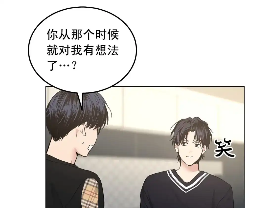 伪装恶魔接近你 第46话 我的小要求 第3页