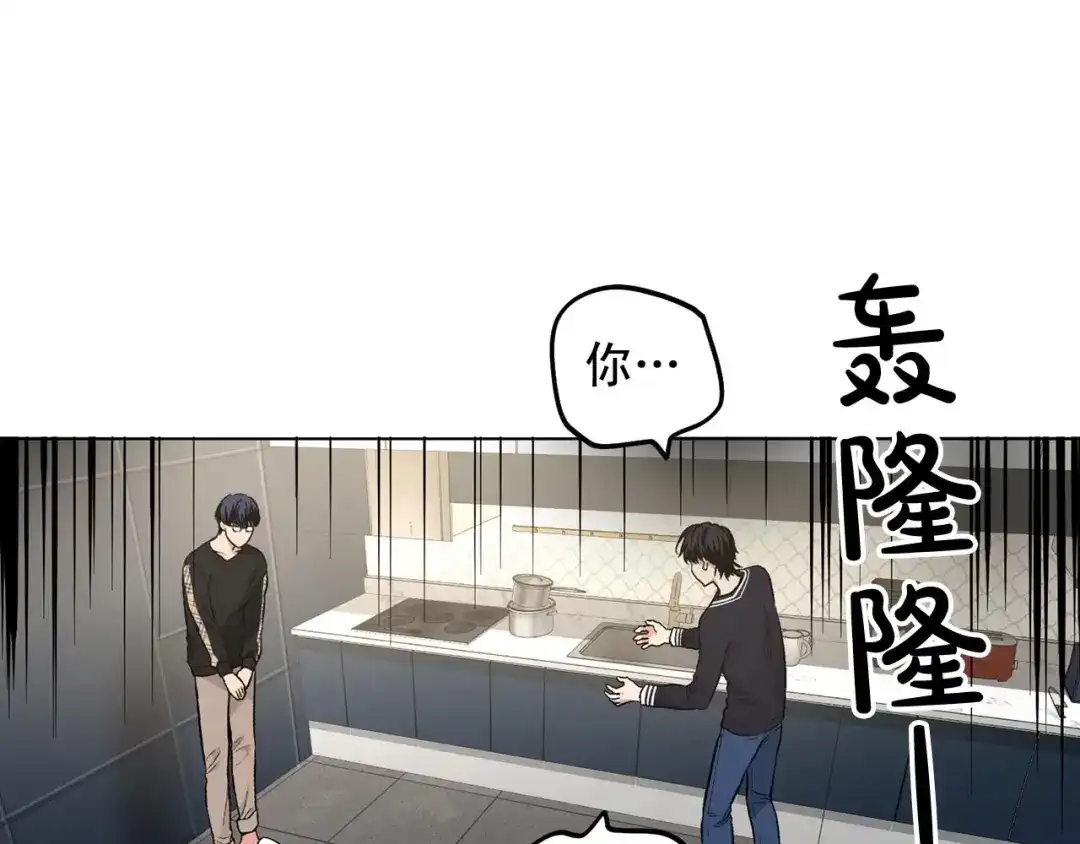 伪装恶魔接近你 第46话 我的小要求 第30页