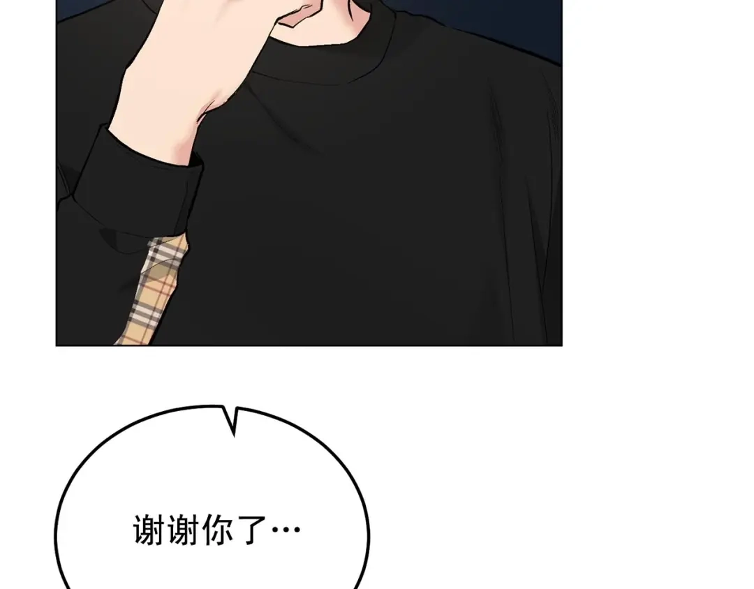 伪装恶魔接近你 第46话 我的小要求 第33页