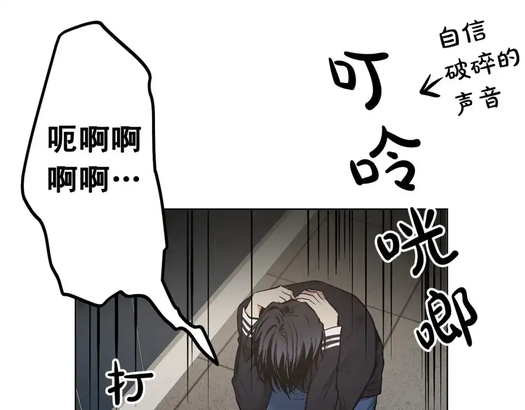 伪装恶魔接近你 第46话 我的小要求 第37页