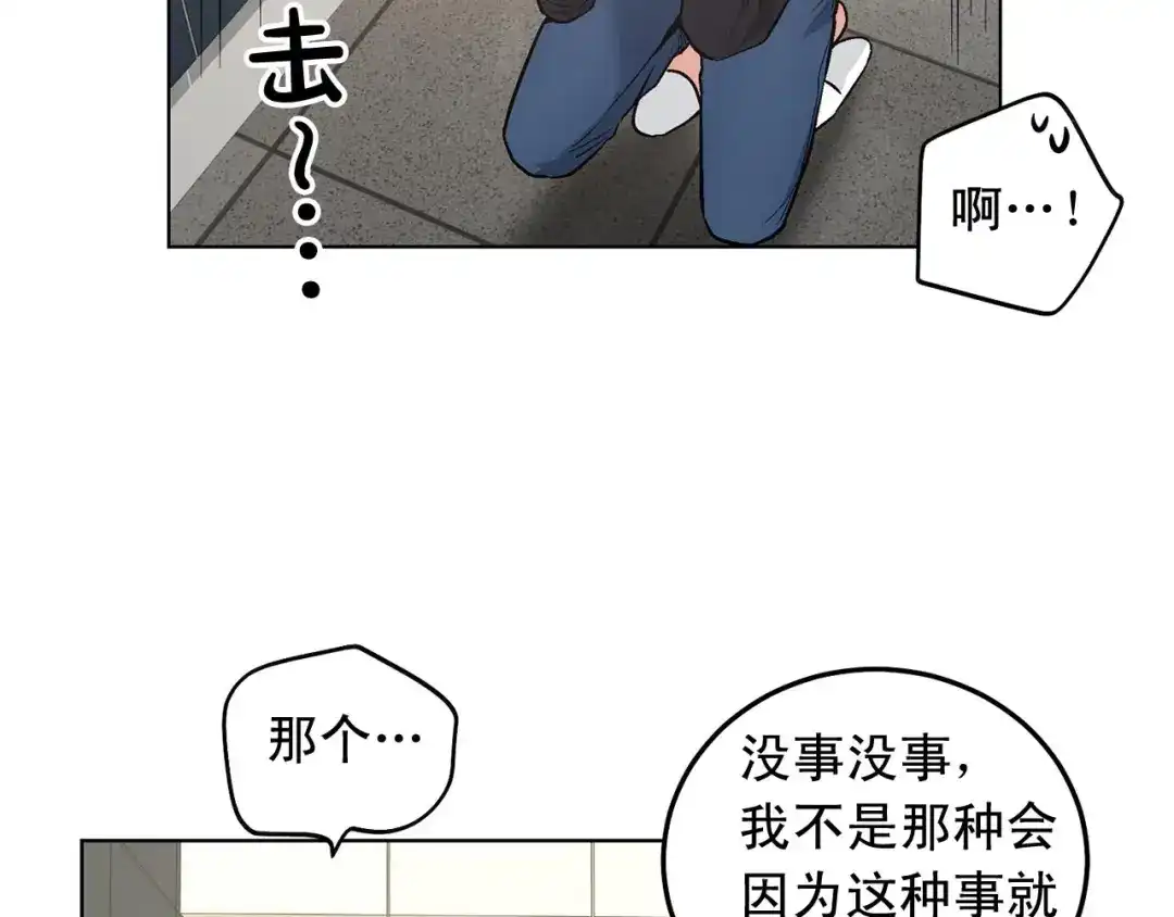 伪装恶魔接近你 第46话 我的小要求 第38页