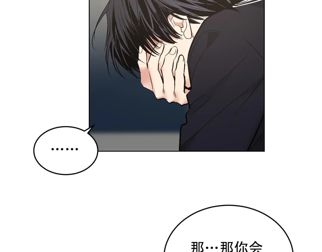 伪装恶魔接近你 第46话 我的小要求 第41页