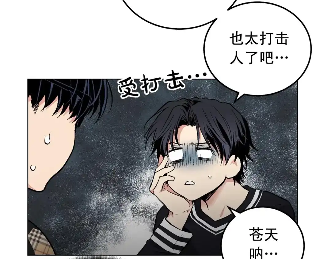 伪装恶魔接近你 第46话 我的小要求 第44页