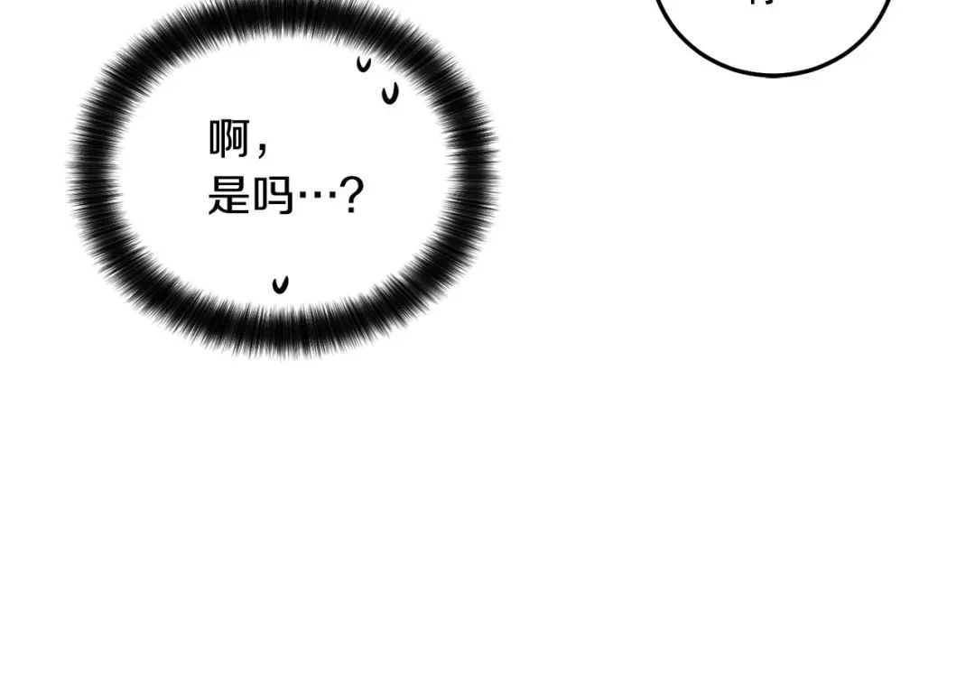 伪装恶魔接近你 第46话 我的小要求 第45页