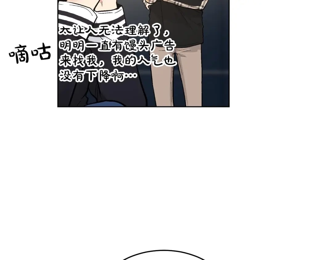 伪装恶魔接近你 第46话 我的小要求 第47页