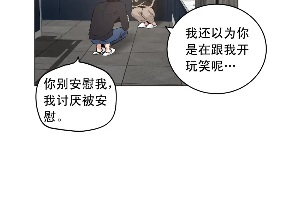 伪装恶魔接近你 第46话 我的小要求 第49页