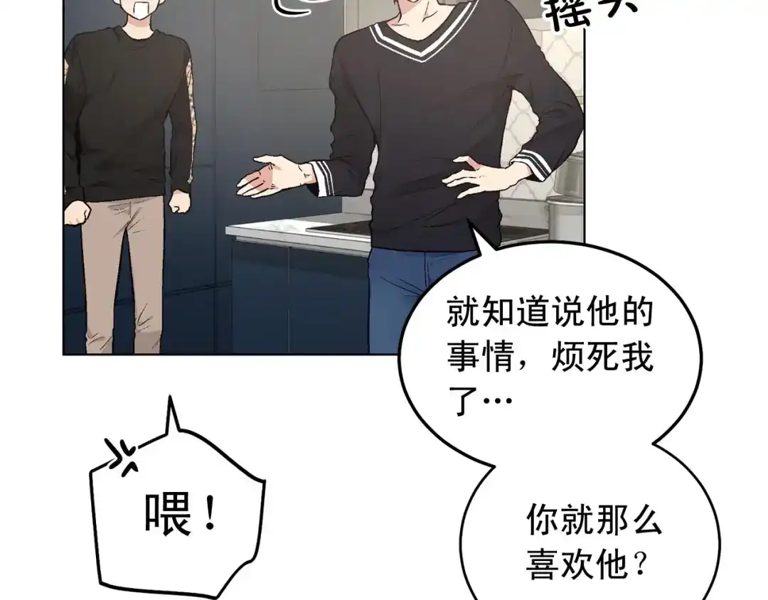 伪装恶魔接近你 第46话 我的小要求 第5页