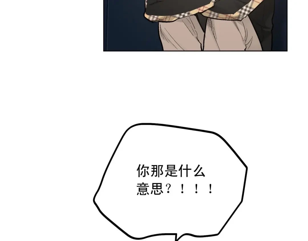 伪装恶魔接近你 第46话 我的小要求 第57页