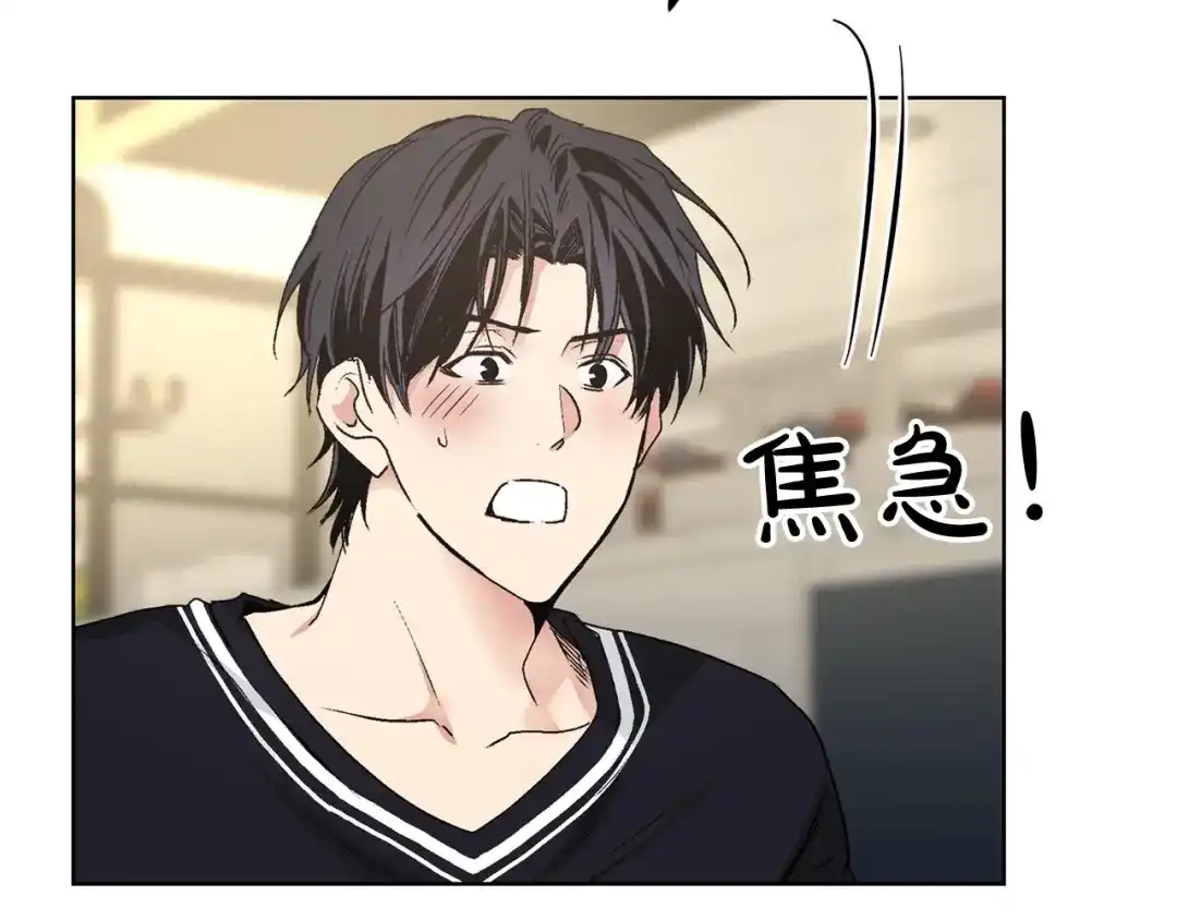 伪装恶魔接近你 第46话 我的小要求 第58页