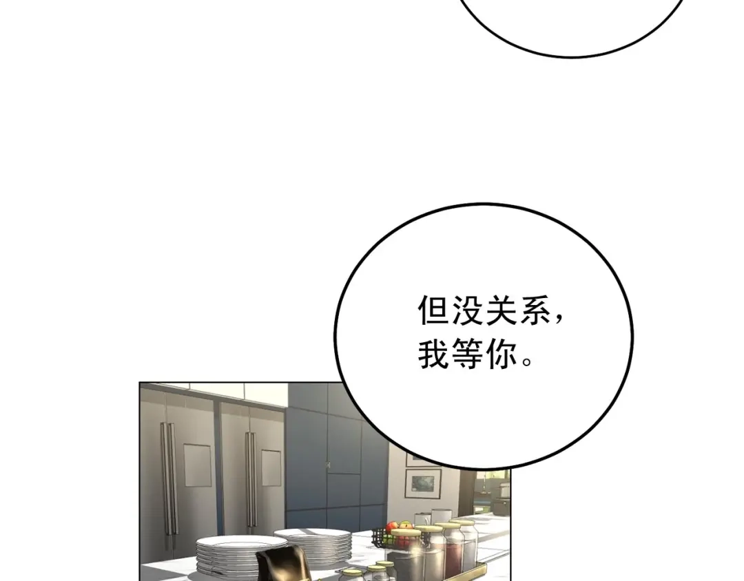 伪装恶魔接近你 第46话 我的小要求 第6页