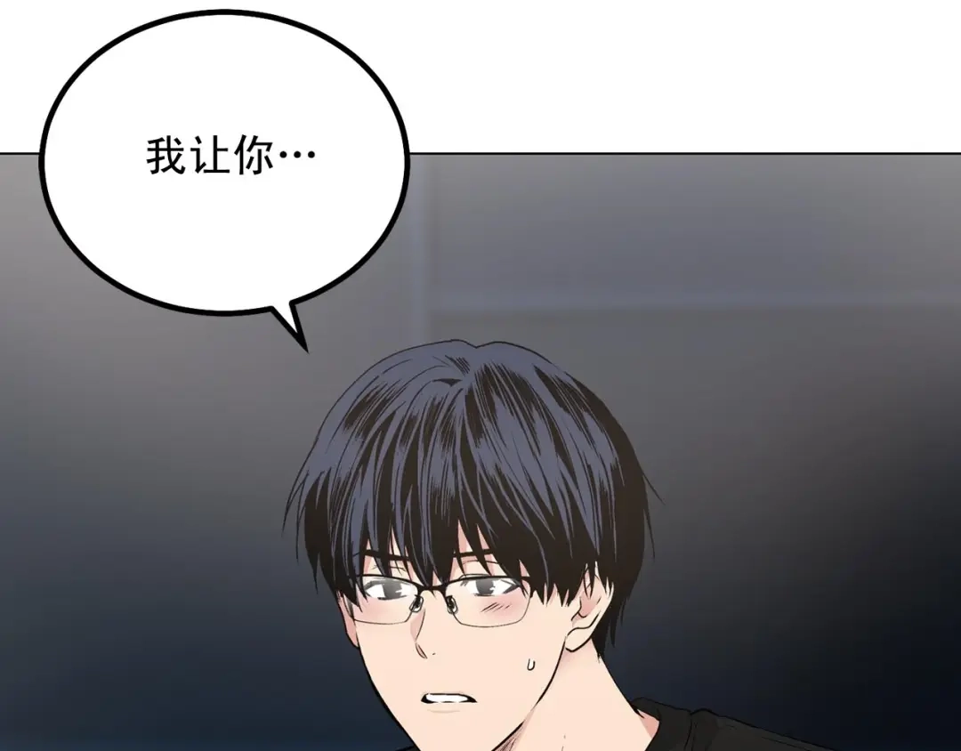 伪装恶魔接近你 第46话 我的小要求 第61页