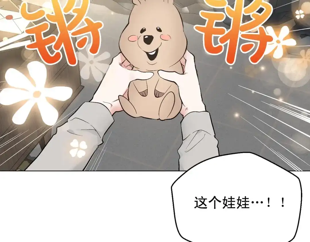 伪装恶魔接近你 第46话 我的小要求 第72页