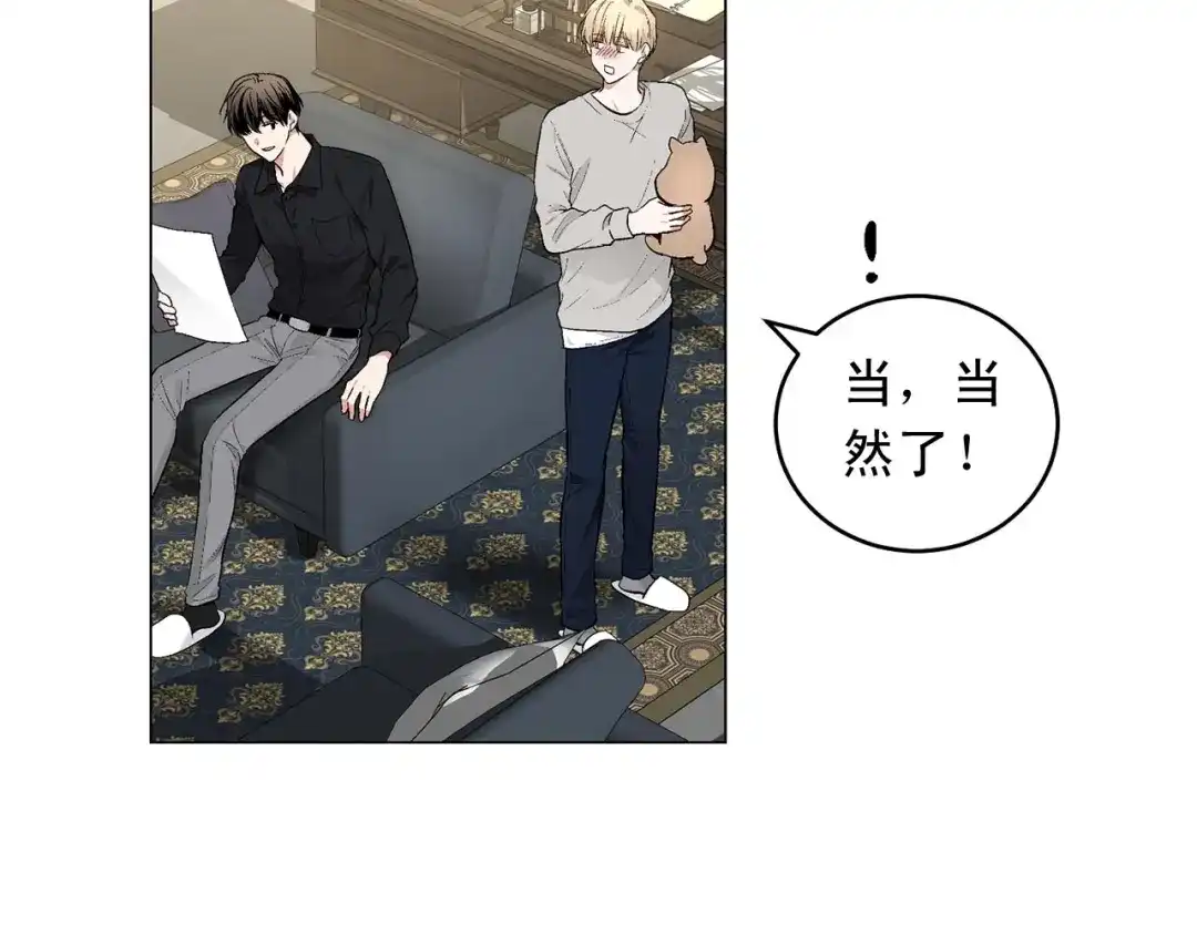 伪装恶魔接近你 第46话 我的小要求 第74页