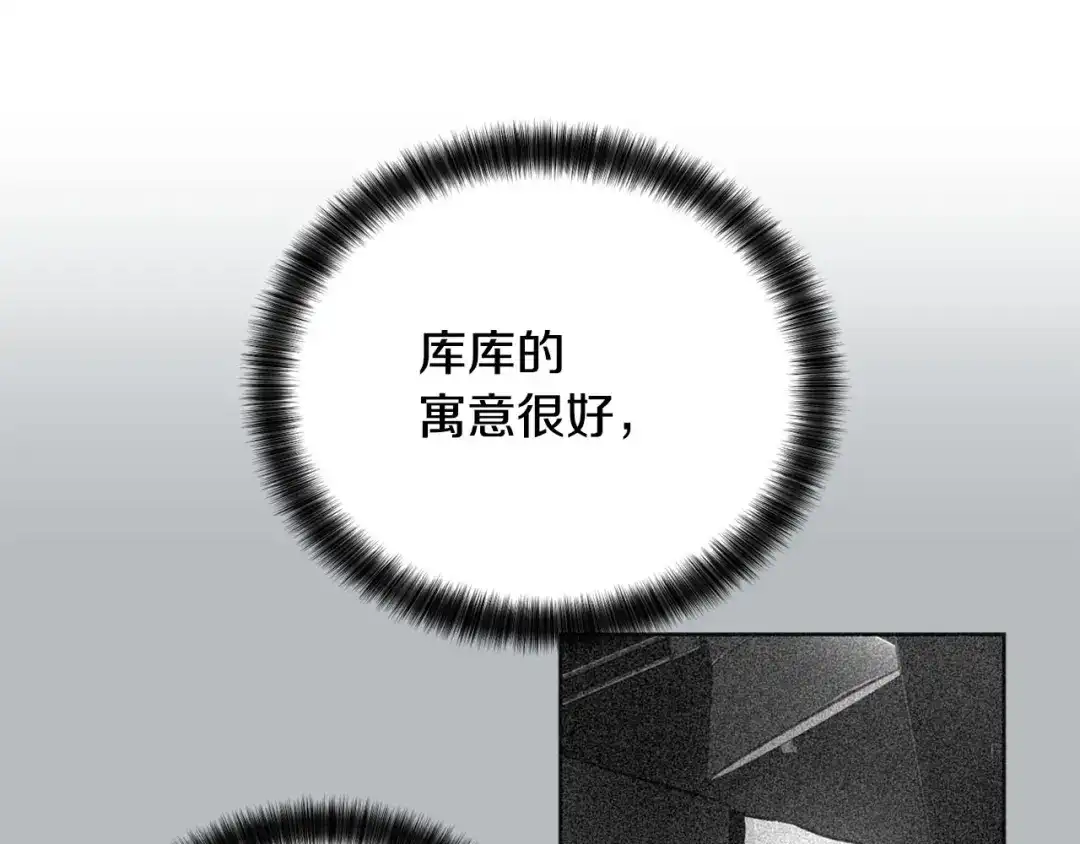 伪装恶魔接近你 第46话 我的小要求 第76页