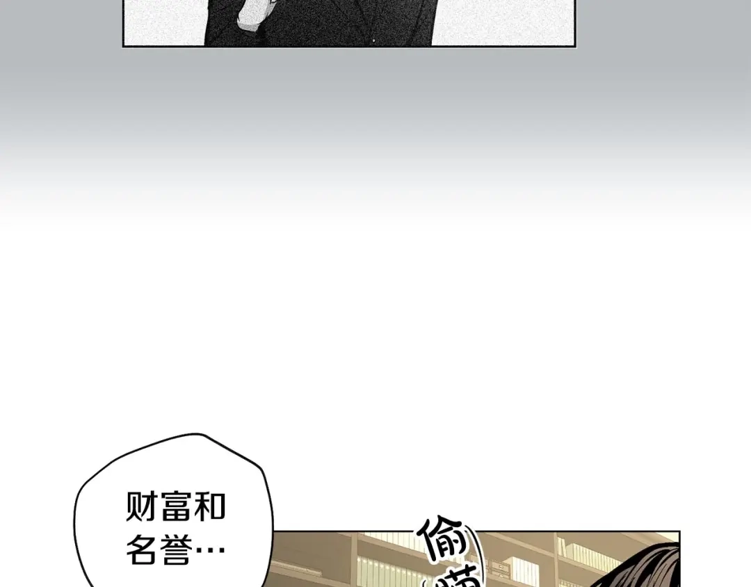 伪装恶魔接近你 第46话 我的小要求 第78页