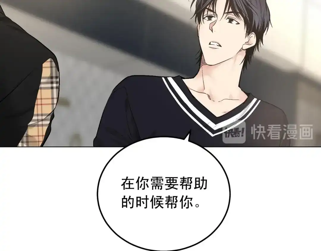 伪装恶魔接近你 第46话 我的小要求 第8页