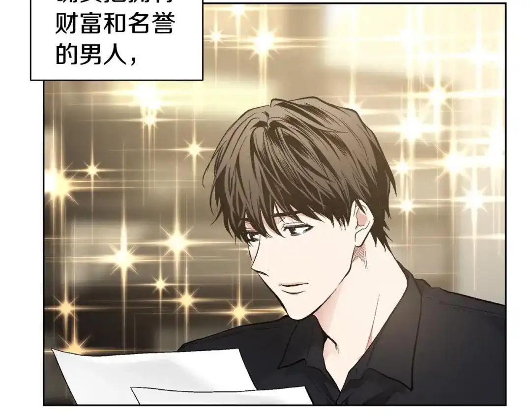 伪装恶魔接近你 第46话 我的小要求 第80页