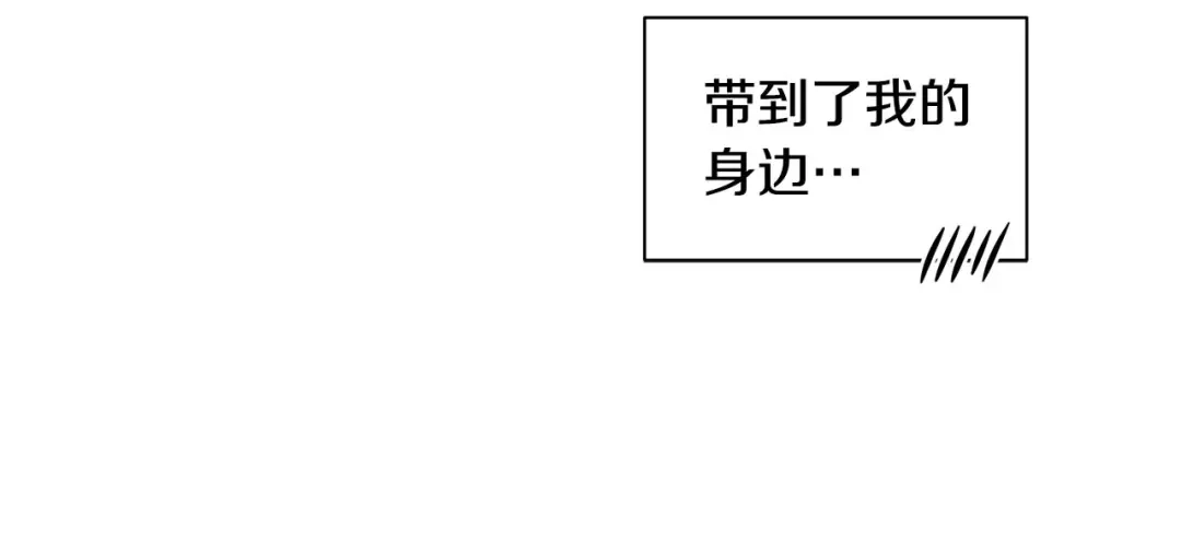 伪装恶魔接近你 第46话 我的小要求 第81页