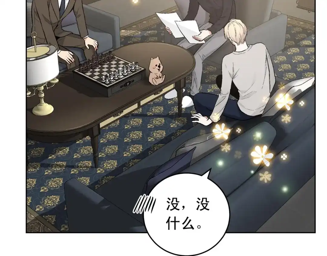 伪装恶魔接近你 第46话 我的小要求 第84页