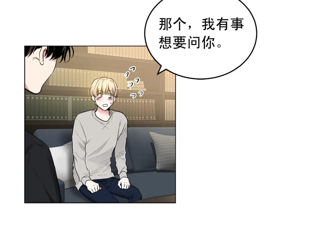 伪装恶魔接近你 第46话 我的小要求 第90页