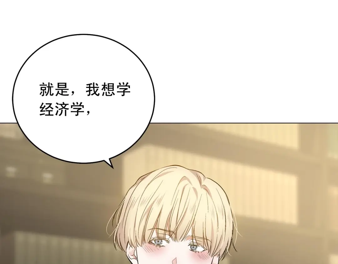 伪装恶魔接近你 第46话 我的小要求 第92页