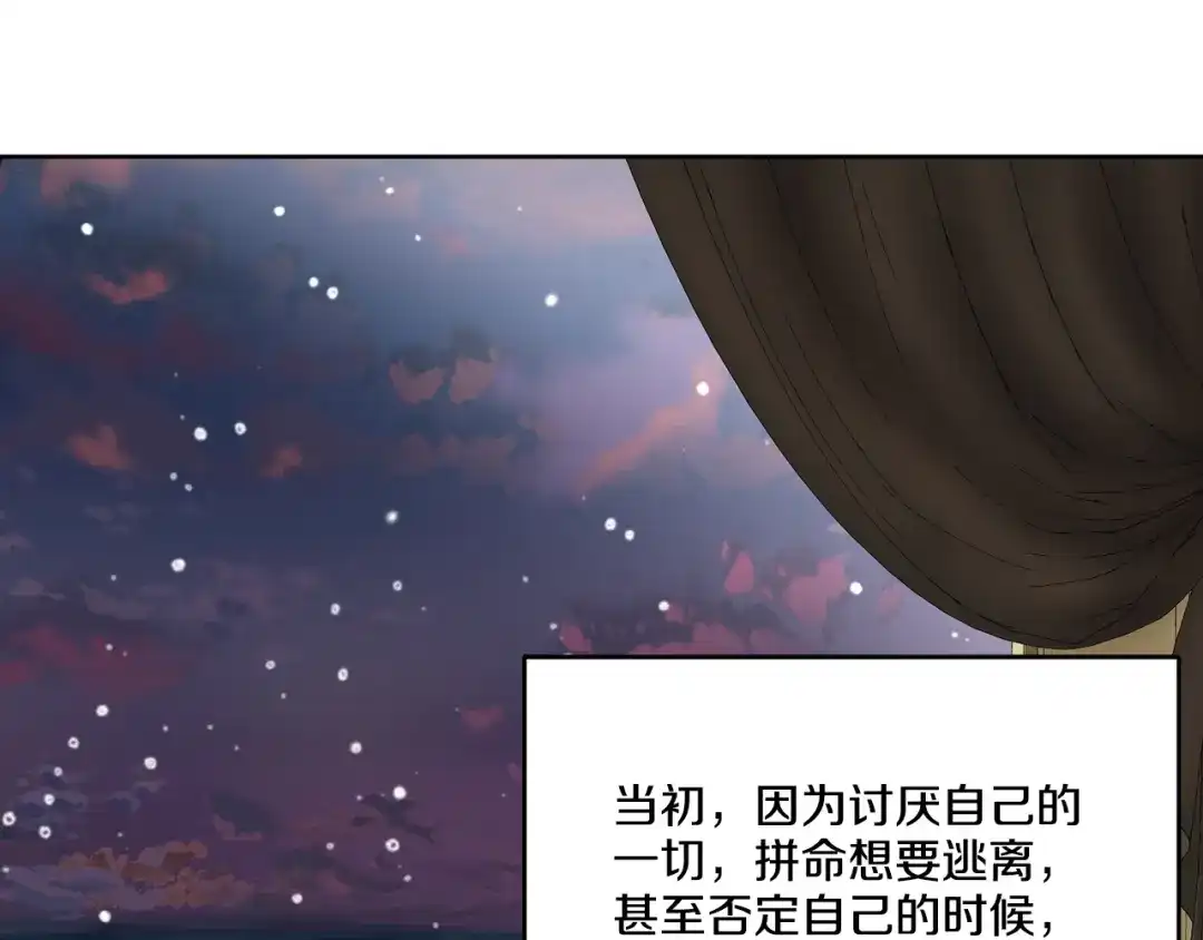 伪装恶魔接近你 完结话 祝贺你 第110页