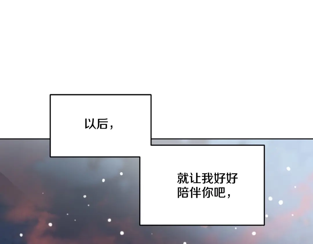 伪装恶魔接近你 完结话 祝贺你 第119页