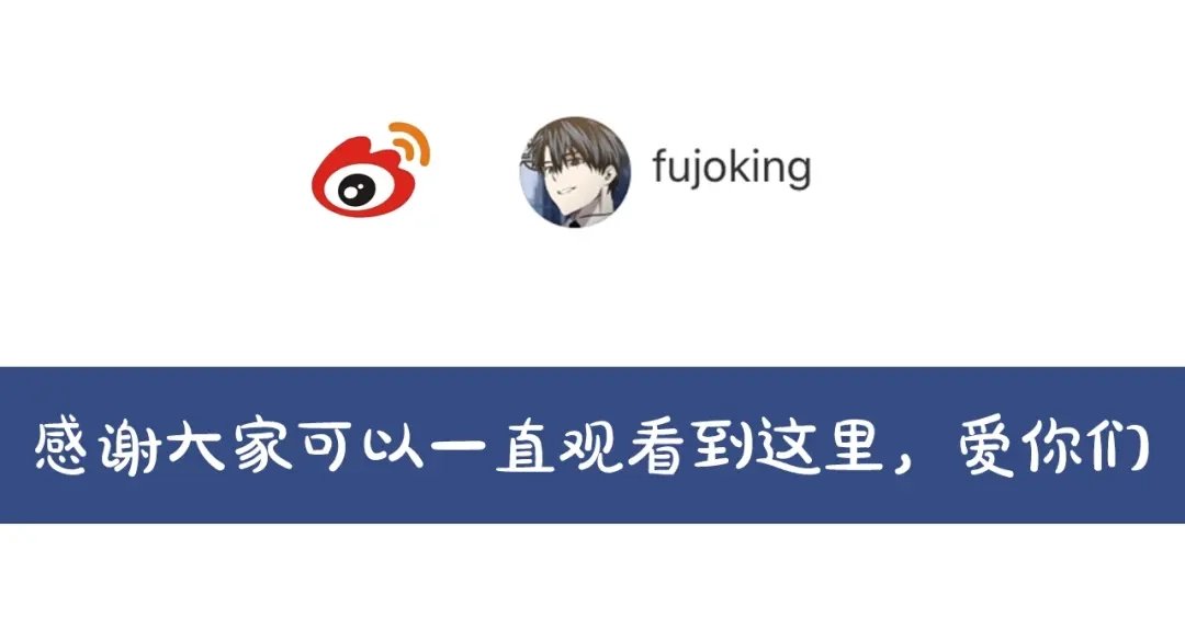 伪装恶魔接近你 完结话 祝贺你 第127页
