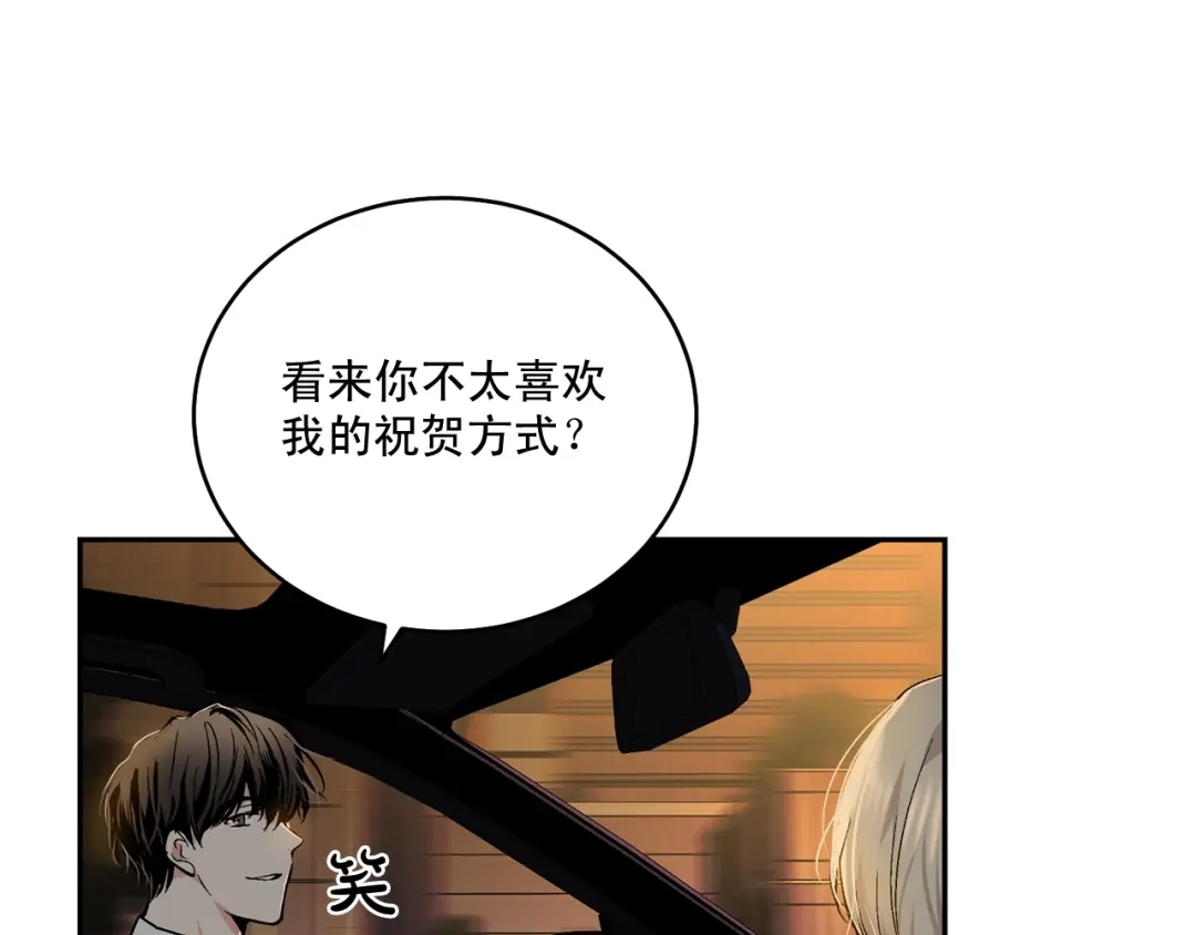 伪装恶魔接近你 完结话 祝贺你 第21页