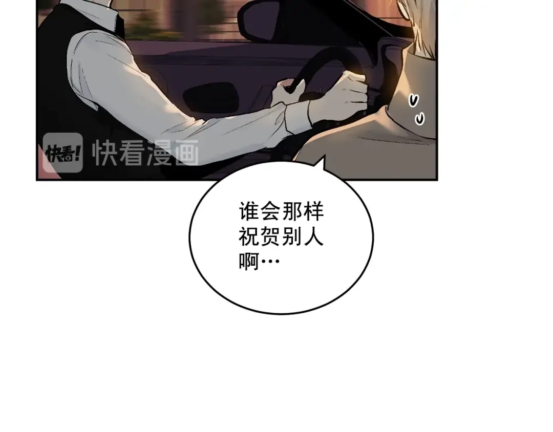 伪装恶魔接近你 完结话 祝贺你 第22页
