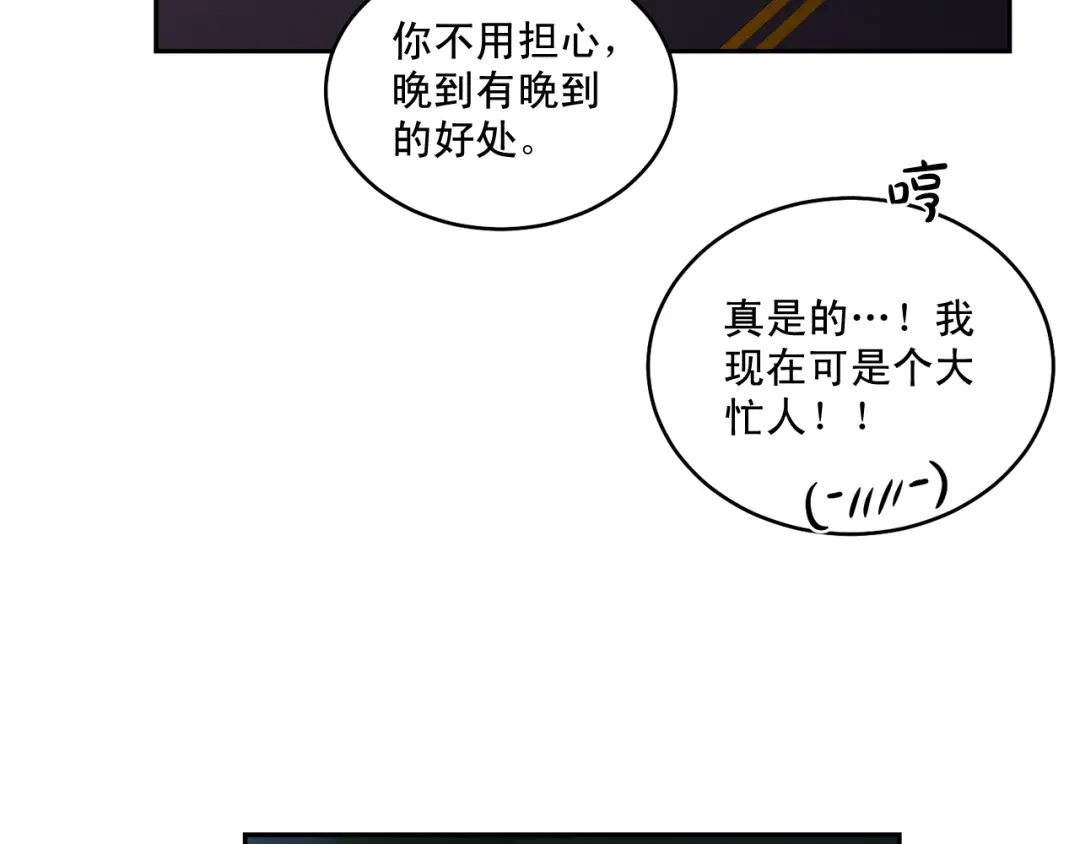 伪装恶魔接近你 完结话 祝贺你 第24页