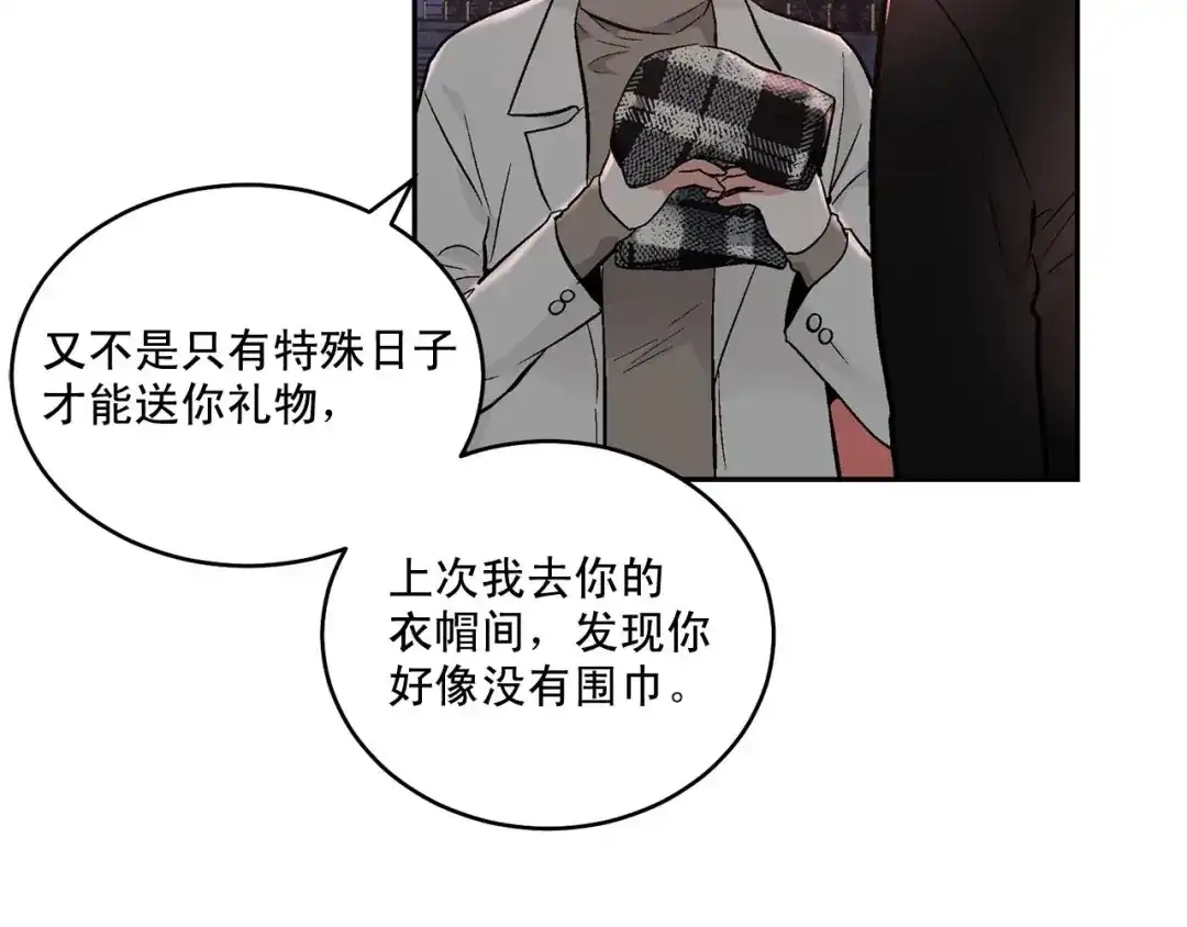 伪装恶魔接近你 完结话 祝贺你 第46页