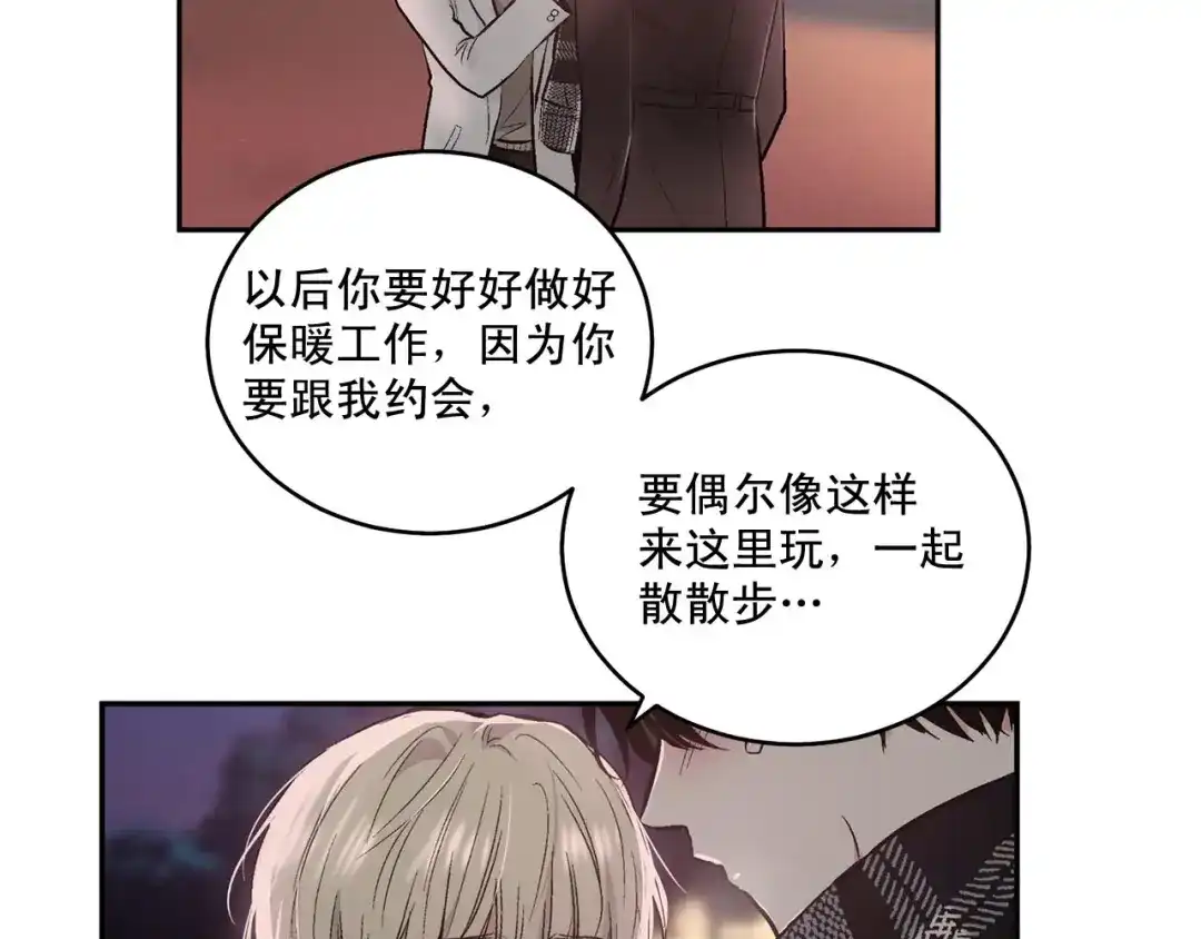 伪装恶魔接近你 完结话 祝贺你 第48页