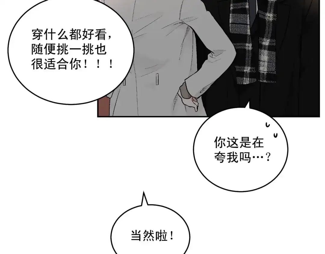 伪装恶魔接近你 完结话 祝贺你 第54页