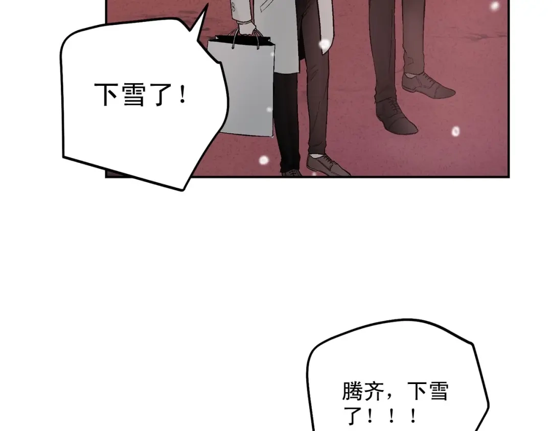 伪装恶魔接近你 完结话 祝贺你 第61页