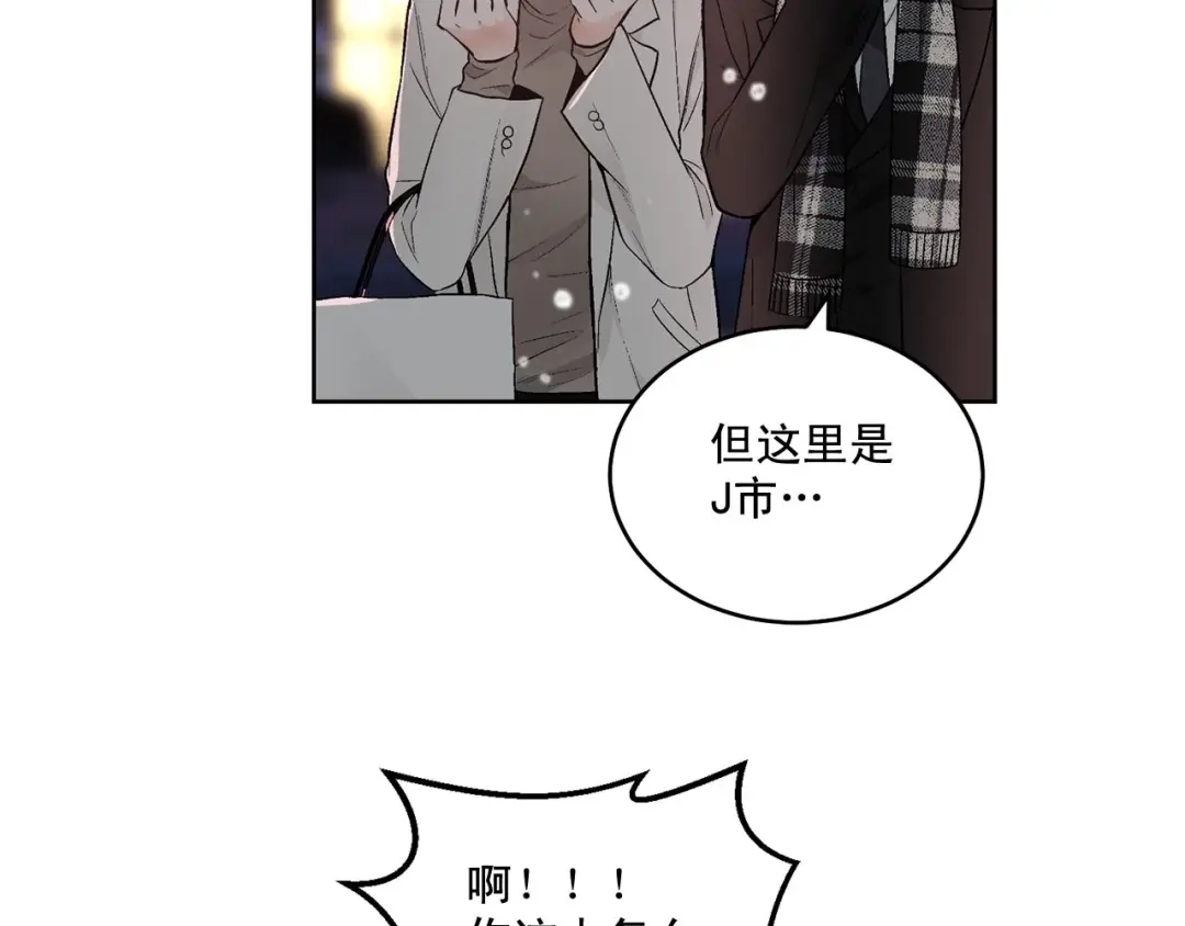 伪装恶魔接近你 完结话 祝贺你 第66页