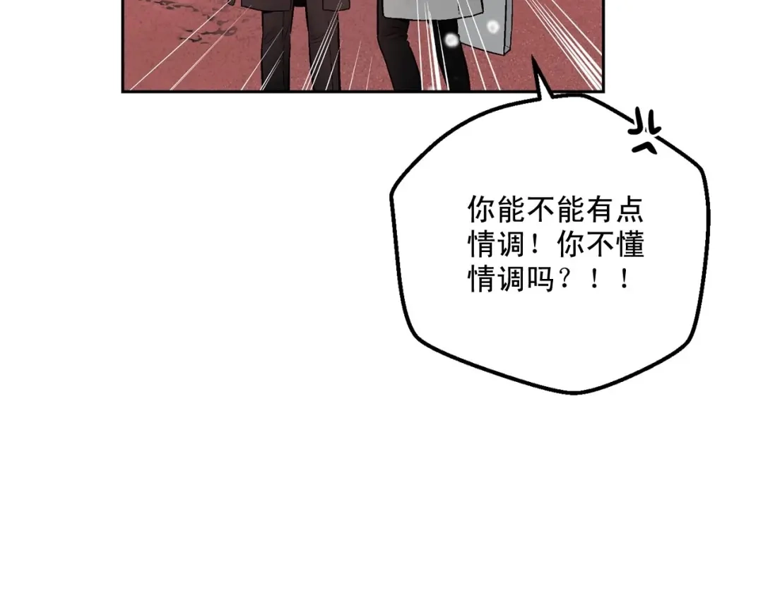 伪装恶魔接近你 完结话 祝贺你 第68页