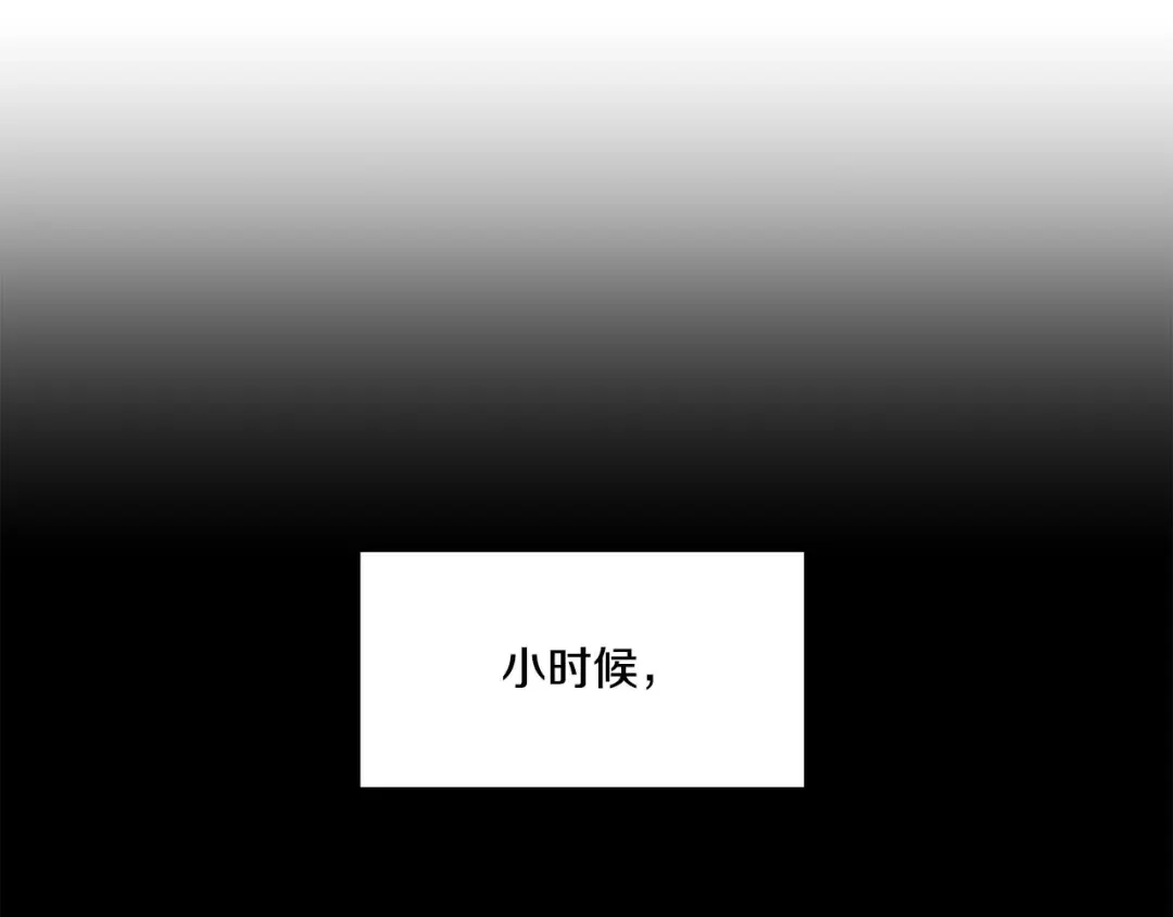 伪装恶魔接近你 完结话 祝贺你 第73页