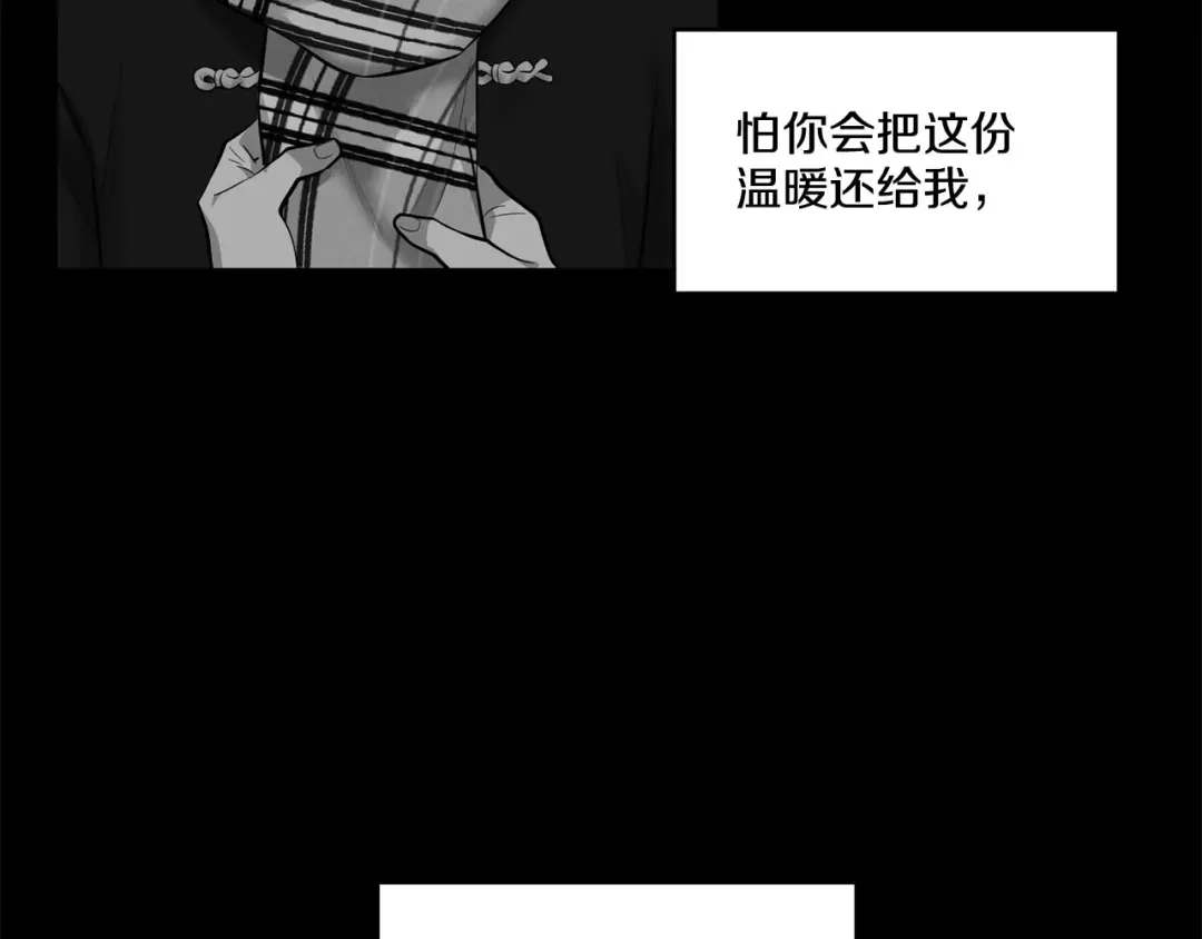 伪装恶魔接近你 完结话 祝贺你 第76页
