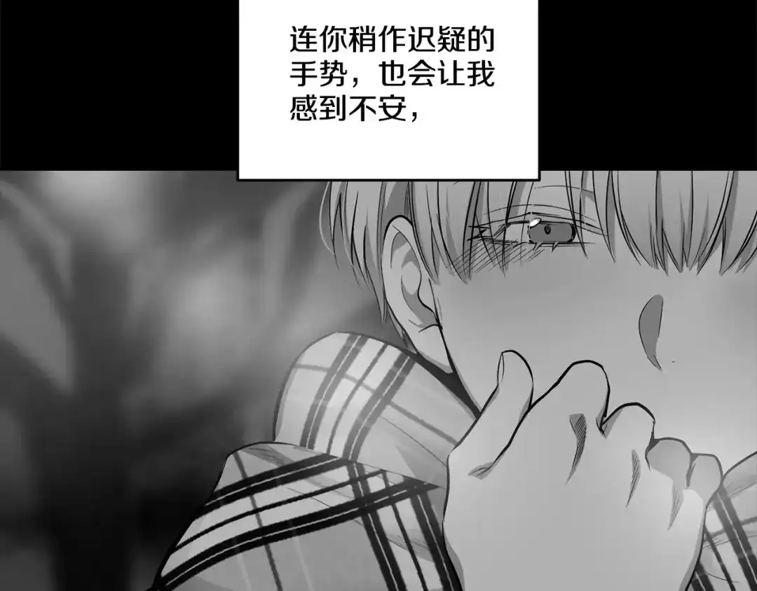 伪装恶魔接近你 完结话 祝贺你 第77页