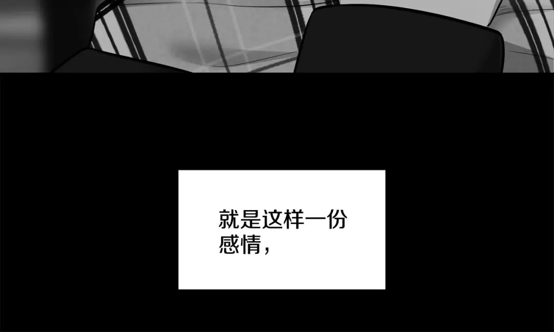 伪装恶魔接近你 完结话 祝贺你 第78页