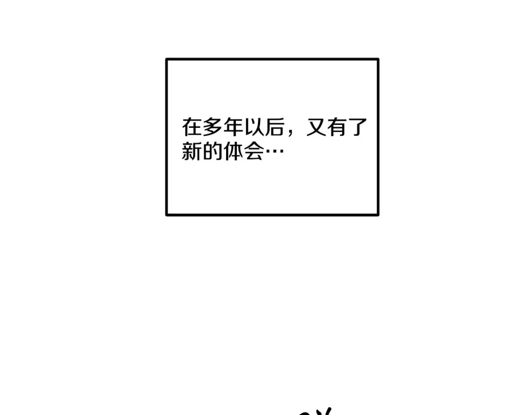 伪装恶魔接近你 完结话 祝贺你 第80页