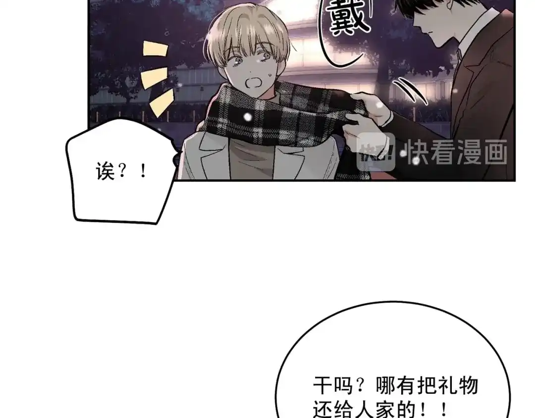 伪装恶魔接近你 完结话 祝贺你 第82页