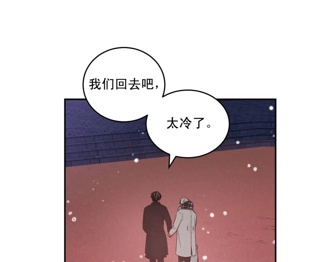 伪装恶魔接近你 完结话 祝贺你 第88页