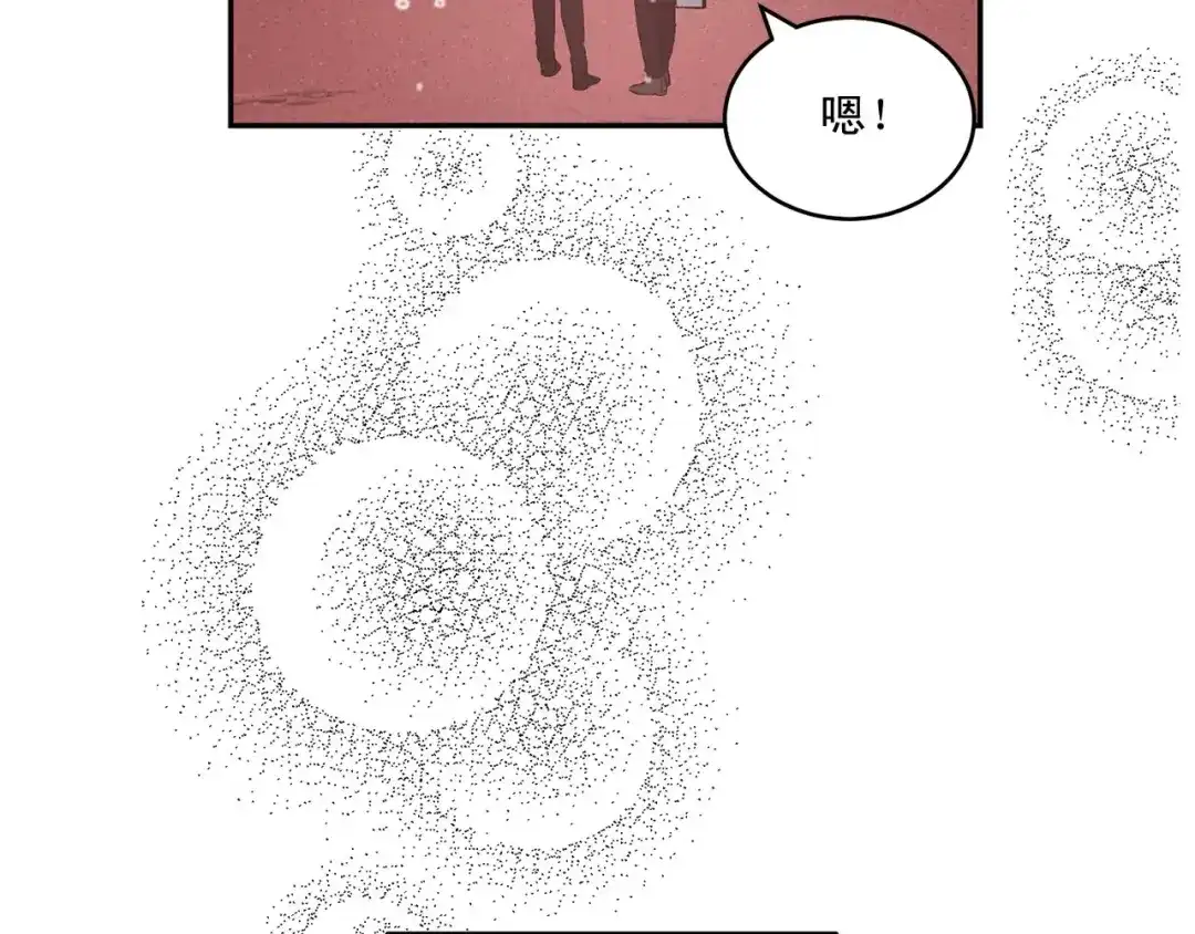 伪装恶魔接近你 完结话 祝贺你 第89页
