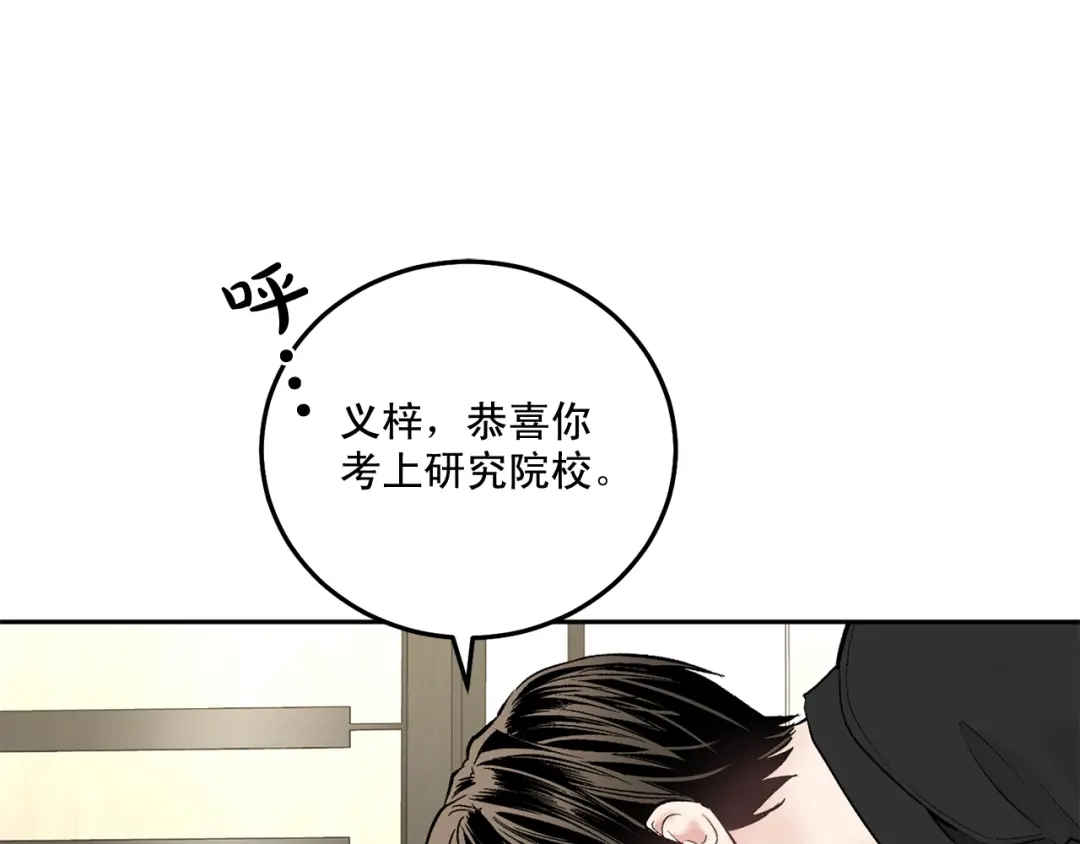 伪装恶魔接近你 完结话 祝贺你 第9页