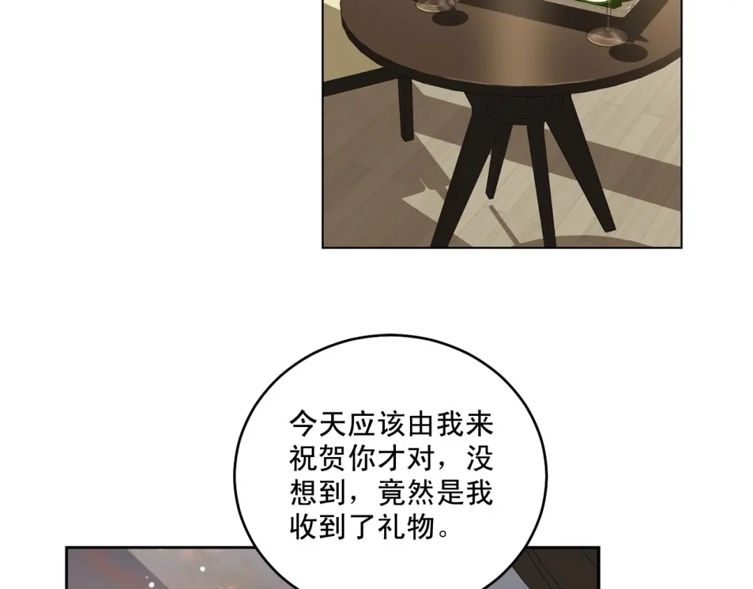 伪装恶魔接近你 完结话 祝贺你 第92页