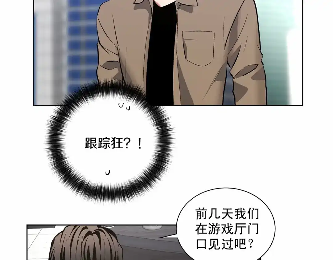 伪装恶魔接近你 第4话 慢慢了解彼此 第10页