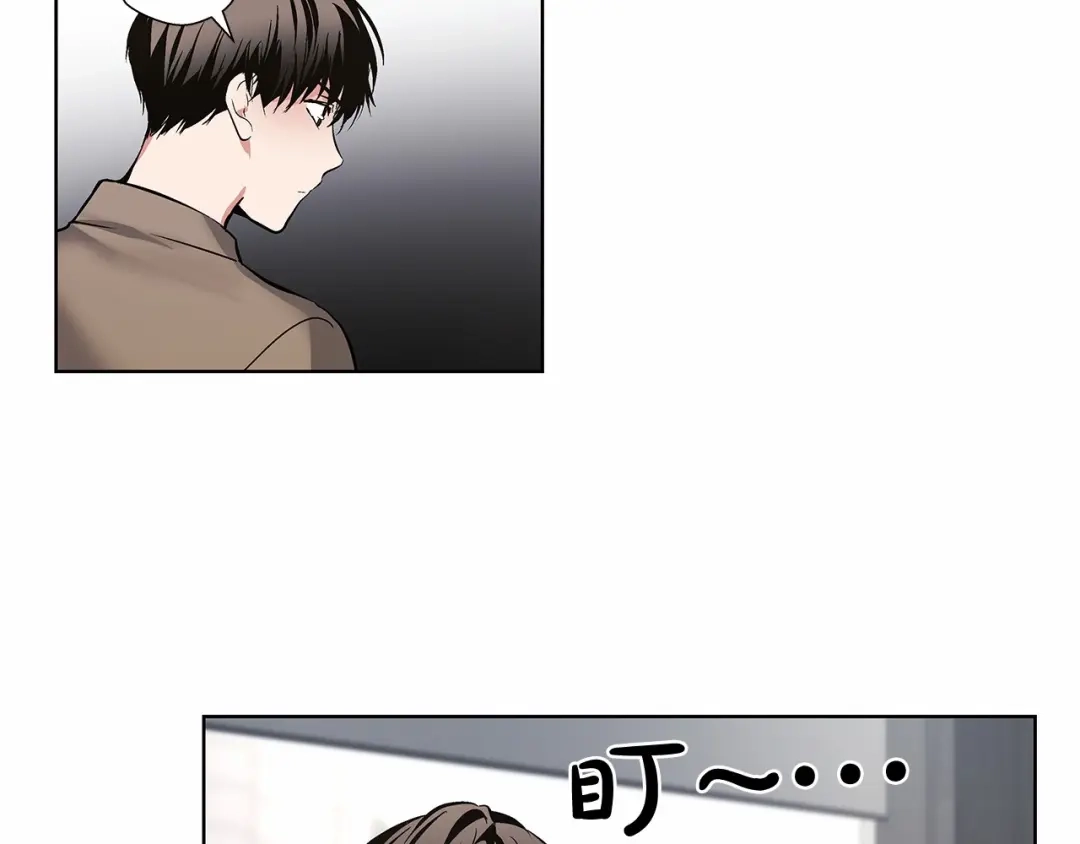 伪装恶魔接近你 第4话 慢慢了解彼此 第13页