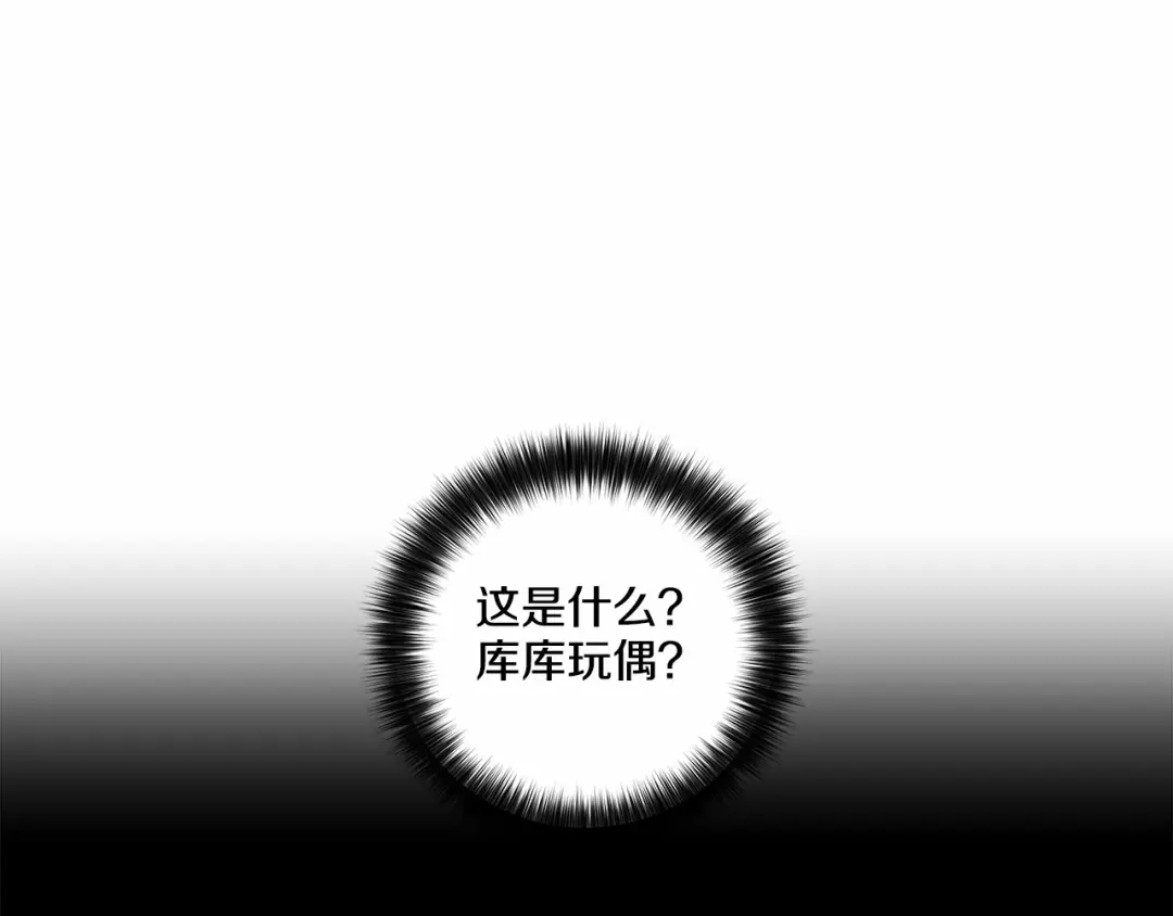 伪装恶魔接近你 第4话 慢慢了解彼此 第18页